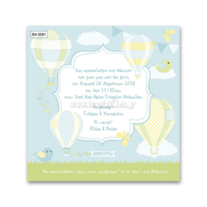 Προσκλητήριο Βάπτισης για Αγόρι με Αερόστατο