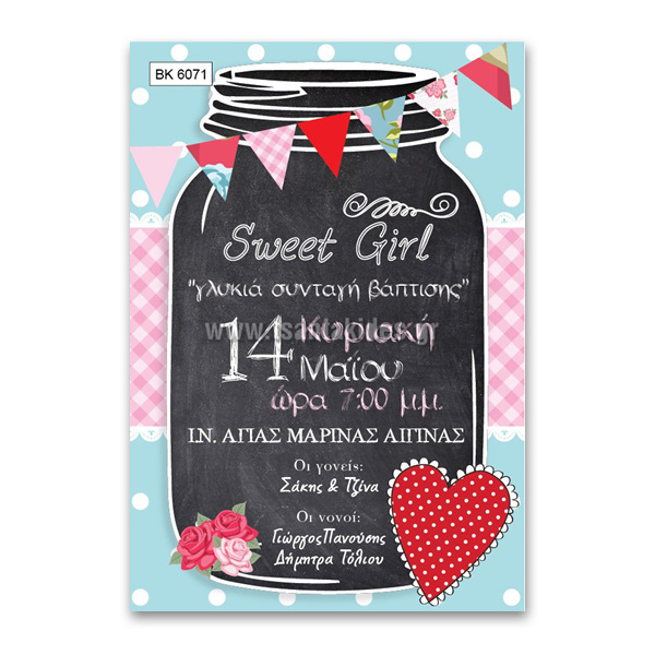 Sweet Girl Προσκλητήριο Βάπτισης για Κορίτσι
