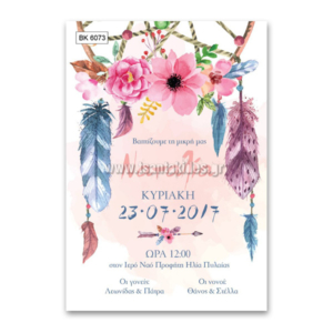 Προσκλητήριο Βάπτισης για Κορίτσι με Floral Ονειροπαγίδα