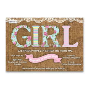 Girl Προσκλητήριο Βάπτισης