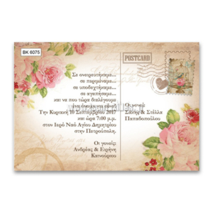 Floral Postcard Προσκλητήριο Βάπτισης Κορίτσι