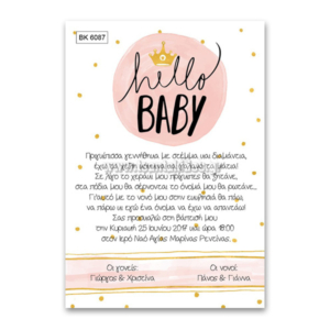 Hello Baby Προσκλητήριο Βάπτισης για Κορίτσι