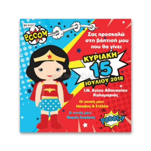 Wonder Woman Πρόσκληση Βάπτισης για Κορίτσι