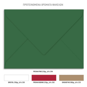 Χριστουγεννιάτικο Προσκλητήριο Βάπτισης Χριστουγενιάτικα Ζωάκια