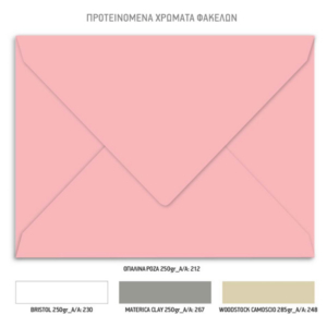 Χριστουγεννιάτικο Προσκλητήριο Βάπτισης Cozy Winter