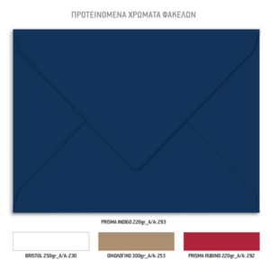 Χριστουγεννιάτικο Προσκλητήριο Βάπτισης Καρυοθραύστης