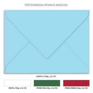 Χριστουγεννιάτικο Προσκλητήριο Βάπτισης Let It Snow