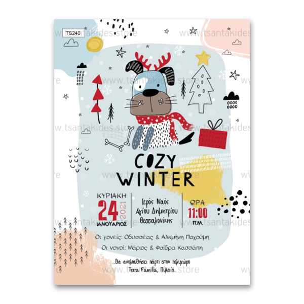 Χριστουγεννιάτικο Προσκλητήριο Βάπτισης Cozy Winter