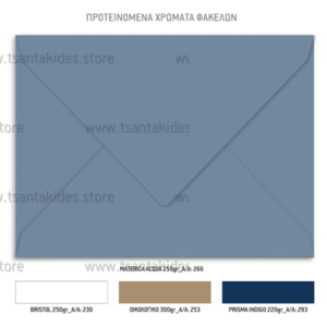 Φάκελος Χριστουγεννιάτικου Προσκλητηρίου Βάπτισης Bear And Deer