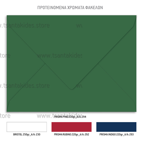 Φάκελος Χριστουγεννιάτικου Προσκλητηρίου Βάπτισης Santa Claus
