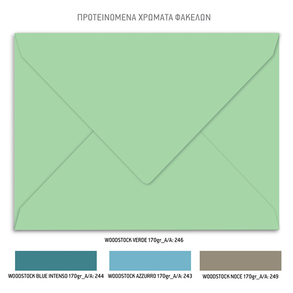 Φάκελος Προσκλητηρίου βάπτισης για αγόρι με θέμα Cute Dinosaurs
