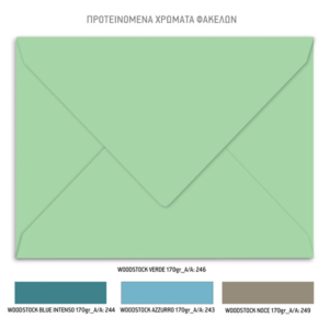 Φάκελος Προσκλητηρίου βάπτισης για αγόρι με θέμα Peter Rabbit