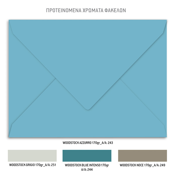 Φάκελος Προσκλητηρίου βάπτισης για αγόρι με θέμα Travel Boy