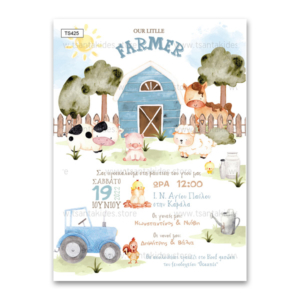 Προσκλητήριο βάπτισης για αγόρι με θέμα Little Farmer