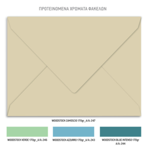 Φάκελος Προσκλητηρίου βάπτισης για αγόρι με θέμα Flower Colibri
