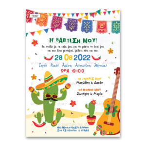 Προσκλητήριο βάπτισης για αγόρι με θέμα Mexican Fiesta