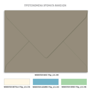 Φάκελος Προσκλητηρίου βάπτισης για αγόρι με θέμα Mexican Fiesta