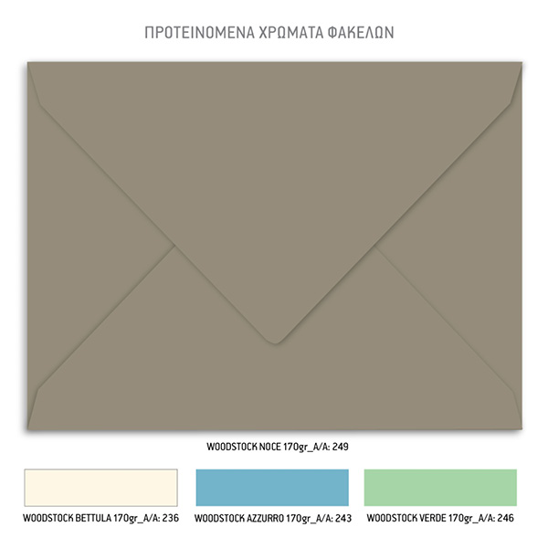 Φάκελος Προσκλητηρίου βάπτισης για αγόρι με θέμα Mexican Fiesta