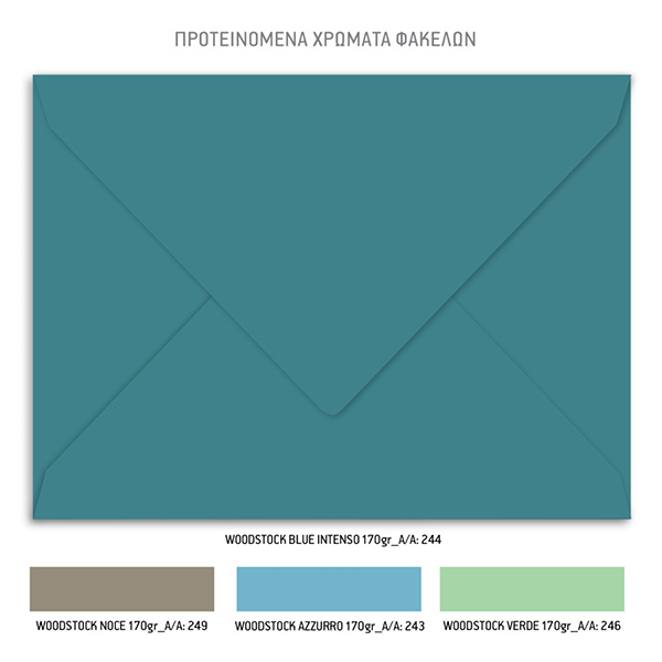 Φάκελος Προσκλητηρίου βάπτισης για αγόρι με θέμα Musical Animals