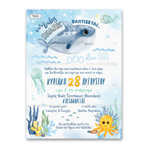 Προσκλητήριο βάπτισης για αγόρι με θέμα Baby Shark