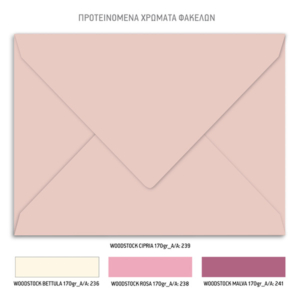 Φάκελος Προσκλητηρίου βάπτισης για κορίτσι με θέμα Ονειροπαγίδα