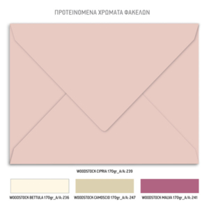 Φάκελος Προσκλητηρίου βάπτισης για κορίτσι με θέμα Flower Rainbow