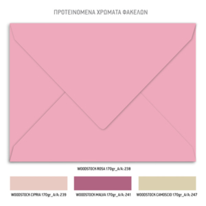 Φάκελος Προσκλητηρίου βάπτισης για κορίτσι με θέμα Baby Girl Elephant