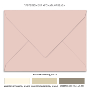 Φάκελος Προσκλητηρίου βάπτισης για κορίτσι με θέμα Baby Boho