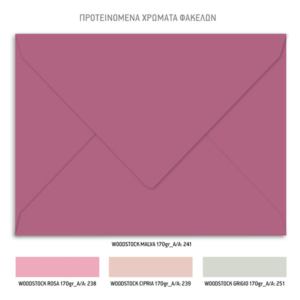 Φάκελος Προσκλητηρίου βάπτισης για κορίτσι με θέμα Cute Zebra