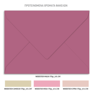 Φάκελος Προσκλητηρίου βάπτισης για κορίτσι με θέμα Little Pumpkin