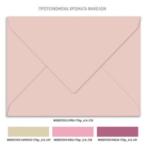 Φάκελος Προσκλητηρίου βάπτισης για κορίτσι με θέμα Sunshine