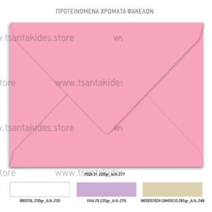 Φάκελος Χριστουγεννιάτικου Προσκλητηρίου Βάπτισης Καρυοθραύστης και Μπαλαρίνα