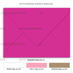 Φάκελος Χριστουγεννιάτικου Προσκλητηρίου Βάπτισης So Sweet