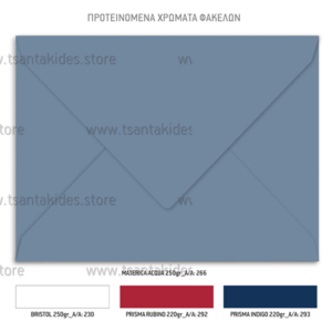 Φάκελος Χριστουγεννιάτικου Προσκλητηρίου Βάπτισης Nutcracker