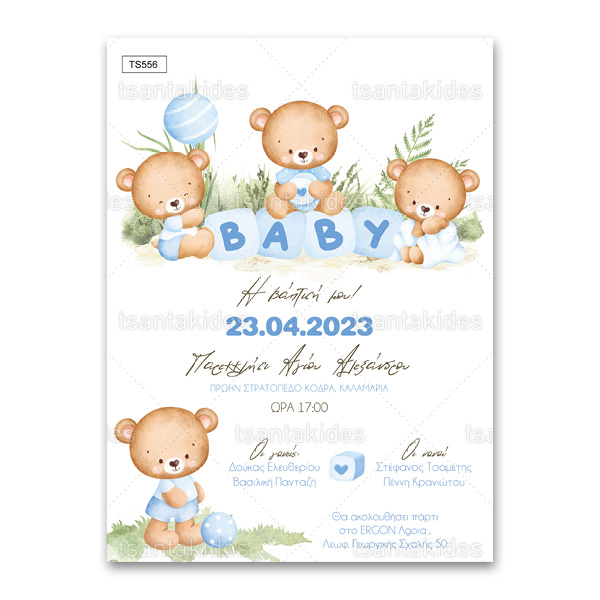 Προσκλητήριο Bάπτισης με θέμα Teddy Bear with Baby Elements