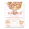 Προσκλητήριο Bάπτισης με θέμα Teddy Bear with Balloons